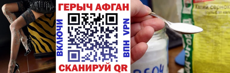 как найти наркотики  Ишимбай  ГЕРОИН Афган 